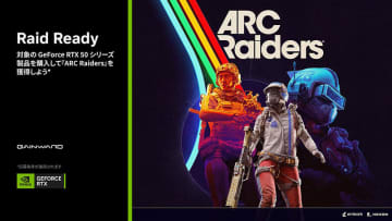 対象のGeForce RTX 50シリーズ購入者に「ARC Raiders Deluxe Edition」をプレゼント