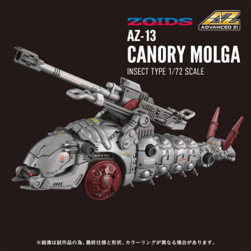 【ゾイド】ムービングキット「AZ-13 キャノリーモルガ」が2026年5月下旬に発売
