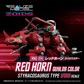 【ゾイド】1/100アクションプラモデル「RMZ-014 レッドホーン ガイロスカラー」が2026年5月下旬に発売