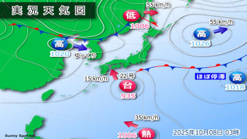 きょう8日(水)の天気　台風北上　伊豆諸島では次第に荒れた天気に　北日本は雷雨に注意