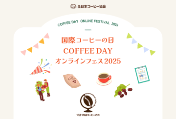 ハリセンボン・箕輪はるかさんゲストに「コーヒーの2050年問題」など解説　1カ月にわたる動画配信でコーヒーの知識や魅力を発信