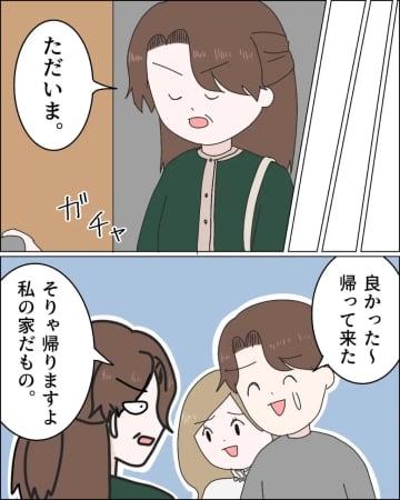 涙の訴えも息子夫婦には届かない。「これからはちゃんとします」と軽くあしらわれる。嫁に泣かされた話［１９］｜ママ広場マンガ