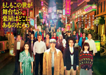 「大河級」豪華俳優陣と「ラスト10分」の怒涛展開…三谷幸喜新ドラマ『もしがく』第１話を総まとめ！