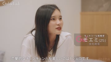 「元アイドル」と「年上キラー女子」の三角関係はどうなる？ 『ガールオアレディ シーズン2』7話