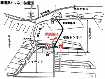 【神戸港港島トンネル】漏水 3日ぶり通行止め解除（7日20:00現在）港島北側出入口規制続く