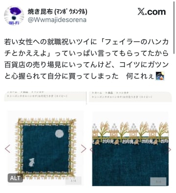 「自分用に買っちゃうやつw」プレゼントのはずが思わず自分用に購入！なぜか自分の分まで買ってしまう魅惑のハンカチブランドとは？