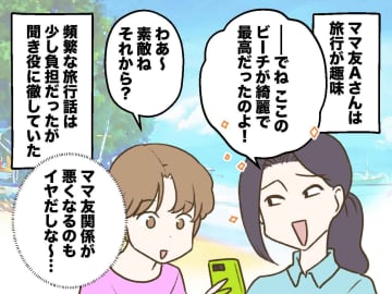 お土産を受け取ろうとした瞬間「はい、二千円ね！」「えっ」ママ友の【押し売りまがいの行為】に絶句