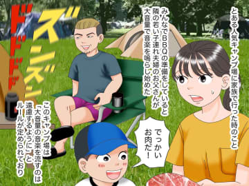 BBQのゴミを木の下に捨てるなんて！「別にいいでしょ」キャンプ場での【衝撃行動】に絶句。すると！？