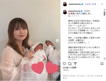 中川翔子、双子とスリーショットで退院報告！「無事に双子と退院しました！！！！！」