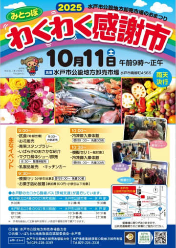 競りやマグロ解体楽しもう　水戸公設市場で11日感謝市　茨城