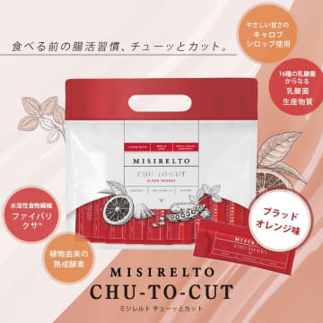 エステサロン向け新商品「MISIRELTO CHU-TO-CUT」を2025年10月20日より発売開始　～1包162円の続けやすい価格で糖質・脂質吸収抑制をサポート～