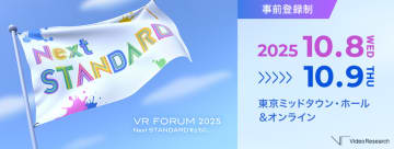 LIVE BOARDが「VR FORUM 2025」に登壇！