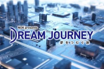 夢に向かって挑戦を続ける若者を応援するミニ番組第4弾「NOK presents　DREAM JOURNEY ～夢をつむぐ旅～」