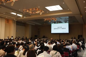 ネイチャーポジティブの実現に向けた取組  令和７年度「自然共生サイト認定式」