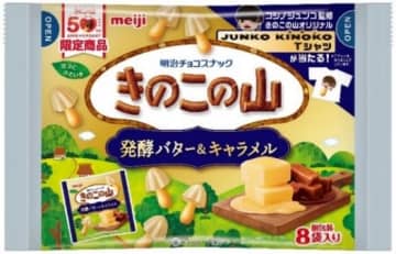 世界的デザイナーのコシノジュンコ氏とコラボ！きのこの山発酵ﾊﾞﾀｰ＆ｷｬﾗﾒﾙ、たけのこの里ｷｬﾗﾒﾙ＆発酵ﾊﾞﾀｰ