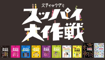 「スッパイ大作戦」変装スパイフォトコンテスト開催！あなたのスパイ写真が街角CMデビューのチャンス！　「スッパイ大作戦」とサングラスで変装！優秀作品は大阪アメリカ村で放映決定！