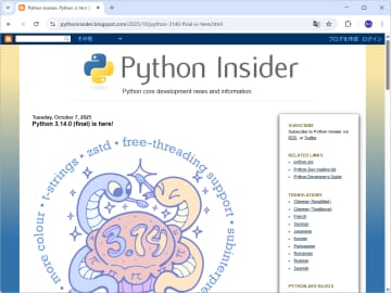 「Python 3.14」が正式版に ～Androidバイナリも公式提供／フリースレッドモードが実験機能を卒業、テンプレート文字列「t-strings」を導入、新JITコンパイラーによる高速化も
