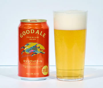 ちょっと高めの定番ビール「キリングッドエール」 手が届く“ご褒美”を 酒税改正見据え投入