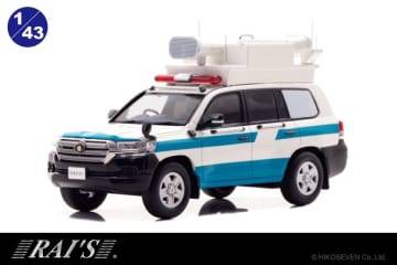 200系ランドクルーザーの機動隊指揮官車が1/43スケールミニカーで登場！10/8より数量限定で予約受付開始