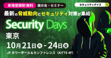 さくら情報システム、「Security Days Fall 2025 Tokyo」でセミナー開催とブース出展　～中堅・中小企業向けセキュリティ対策を解説～