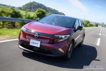 静かで気持ちいい、新世代クロスオーバーEV「リーフ」発表。価格は518万8700円から