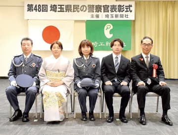 治安維持の第一線で奮闘　2人が受章　「埼玉県民の警察官」表彰式