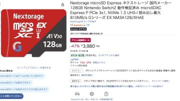Nintendo Switch 2で使えるmicroSD Expressも低価格。Amazon「プライム感謝祭」