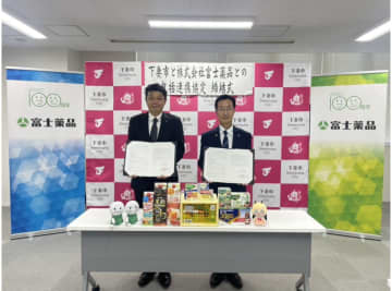 富士薬品、茨城県下妻市と健康づくり等の包括連携協定を締結