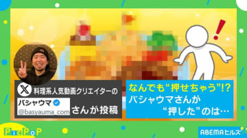 なんでも押せちゃう!? お子様ランチやライスコロッケまで⋯！ユニークな押し寿司コレクションが話題