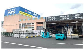 コーナン、愛知県豊橋市に「コーナンPRO豊橋山田店」をオープン