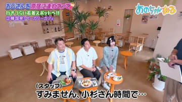 美人マネジャーが顔出しで、ブラマヨ小杉「かわええやろ」連発