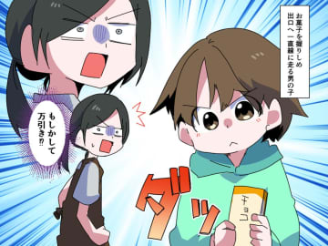 「ま、まさかーッ！」【小学生が万引き！？】飛び出した男の子に店員は？