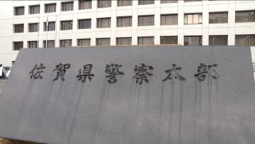 警察庁が佐賀県警に特別監察…科捜研が“DNA不正鑑定”7年間続けた問題うけ　実施体制や不適切事案の原因分析と再発防止策を確認