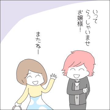 【漫画】久しぶりに女性ホルモンがブワッと…【借金を隠したまま結婚したらダメですか？ Vol.17】