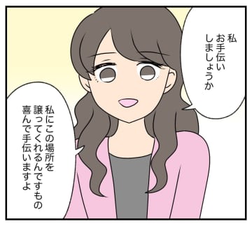 【漫画】ちょっと揉めたが、義両親が離婚！ 義母の排除に成功【復讐のために略奪婚した私 Vol.9】