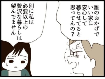 【漫画】私が産むのに義両親に全てを決められるのは冗談じゃない【ハイスぺ夫と子連れ再婚 Vol.23】