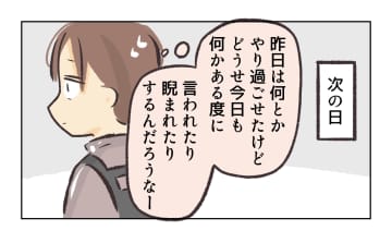 【漫画】仕事をしないで私に押し付けようとする…無理！【バイト先で浮気現場に遭遇 Vol.42】