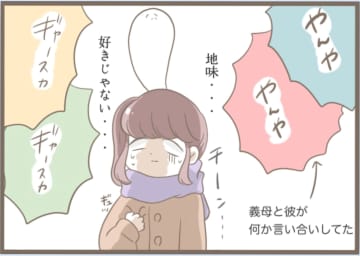 【漫画】息子が「失礼なこと言うな」と怒ると、真っ赤になって反撃【前科持ちの義母と同居 Vol.3】