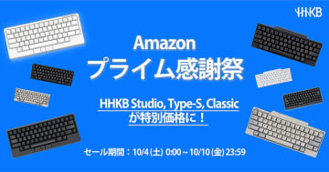 静電容量スイッチ採用のHHKBキーボードが最大26%オフ！Amazonプライム感謝祭
