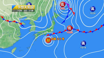 今日8日・明日9日の天気予報　台風22号は明日午前中に関東に最接近！関東周辺で非常に強い風の吹くおそれ　伊豆諸島は暴風や高波に最大限の警戒を