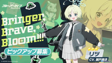 「ブルーアーカイブ」★3「リツ」ピックアップ募集が開催！メインストーリーVol.6第2章「あの刻に告げし決別」も公開