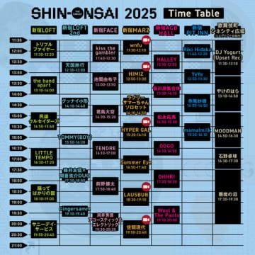 新宿の音楽フェス『SHIN-ONSAI 2025 -the Circuit-』タイムテーブル＆一部無料生配信を発表