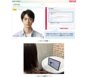 ドコモ、スタッフ育成に「AIロールプレイング」導入　応対品質向上図る