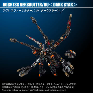 タカラトミーモール限定カラー「ダイアクロン アグレスヴァーサルター/DU＜ダークスター＞」予約受付中