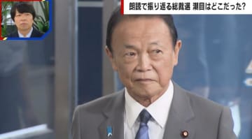 金子恵美氏、キングメーカー麻生太郎氏の人柄を明かす「参政党・神谷氏の相談も受け入れる心の広い人」
