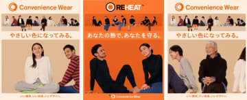 ファミリーマート、「コンビニエンスウェア」から秋冬新商品　コットンカーディガンなど発売