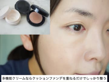 ちゃんと盛れて手抜きに見えない！プロが教える「3分でできる時短メイク」＆おすすめコスメ