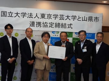 東京学芸大学と岐阜県山県市が連携協定を締結、地域における教育の充実や新しい学校づくりの推進に貢献