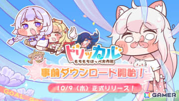 「トリッカル・もちもちほっペ大作戦」事前登録者数が100万人を突破！高野麻里佳さん、塚田悠衣さんら出演の生放送が本日19時より実施
