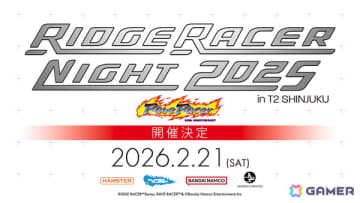 「レイブレーサー」稼働30周年記念の「RIDGE RACER NIGHT2025」が2026年2月21日に開催！最速先行チケット受付がスタート